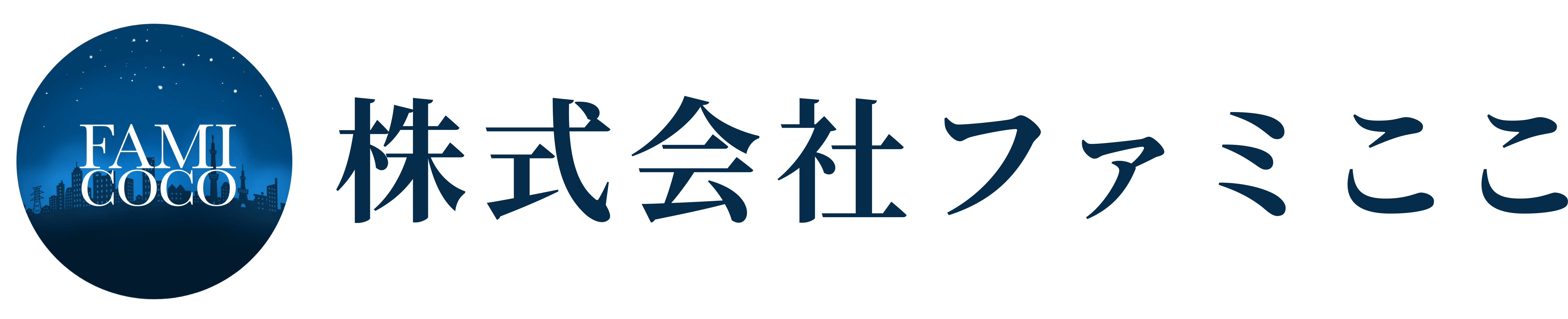 株式会社ファミここ